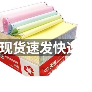 打印纸三联四联五联送货二联一联电脑打印纸二联出库入库 针式