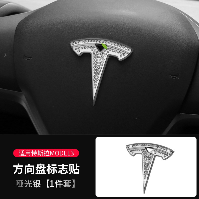 适用于tesla model3 Y方向盘车标镶钻装饰贴阅读灯出风口内饰改装