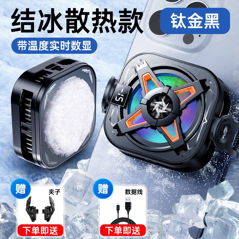 2025新款手机散热器JS86磁吸背夹式散热器手机可结冰静音直播专用
