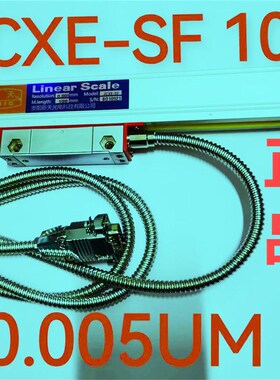 贵阳新天科技有限公司JCXE1 100光栅尺 位移传感器 光栅电子尺