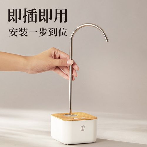 鸣盏MZ-037A无线上水器桶装水抽水器 矿泉纯净水自动吸水机出水器