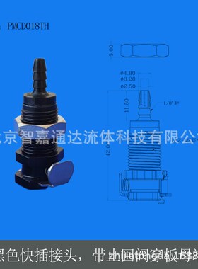 CPC型黑色塑料连接器接头PMCD1702PMCD1602断开无泄漏