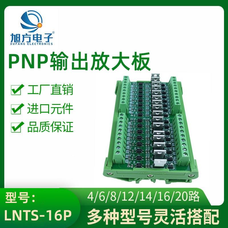 厂家热卖16路PLC功率控制板输出放大板 继电器模组模块保护板,电子/电工,新风配件,淘宝优惠券,粉丝福利购,淘宝优惠卷