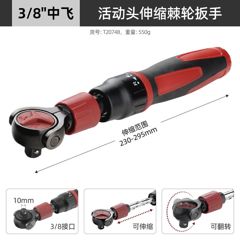 Hi-Spec 伸缩活动头棘轮套筒扳手 3/8中飞套管头快速棘轮扳手