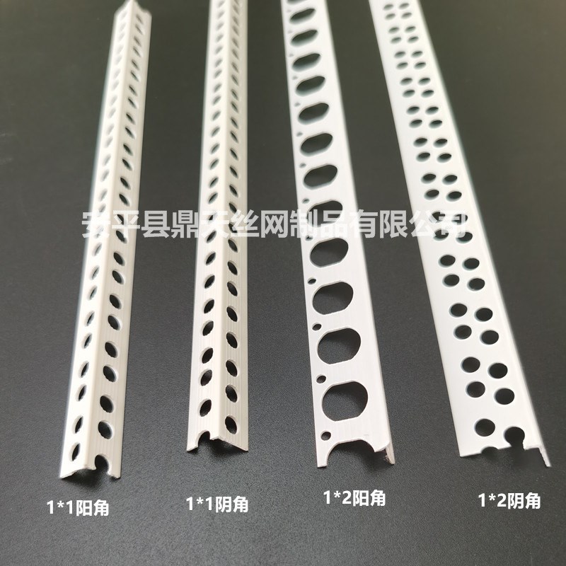 厂家1公分阴阳角线护角条1*2阴角条阳角条单边孔双边孔PVC