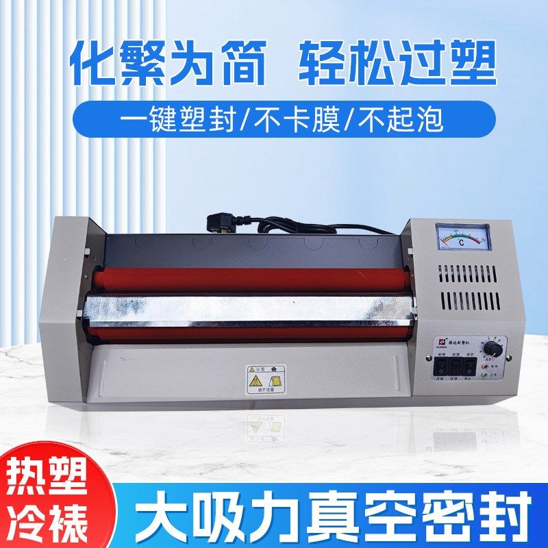 亚太320封塑机a3过塑机办公商业塑封机智能全自动照片过塑A4B5A6