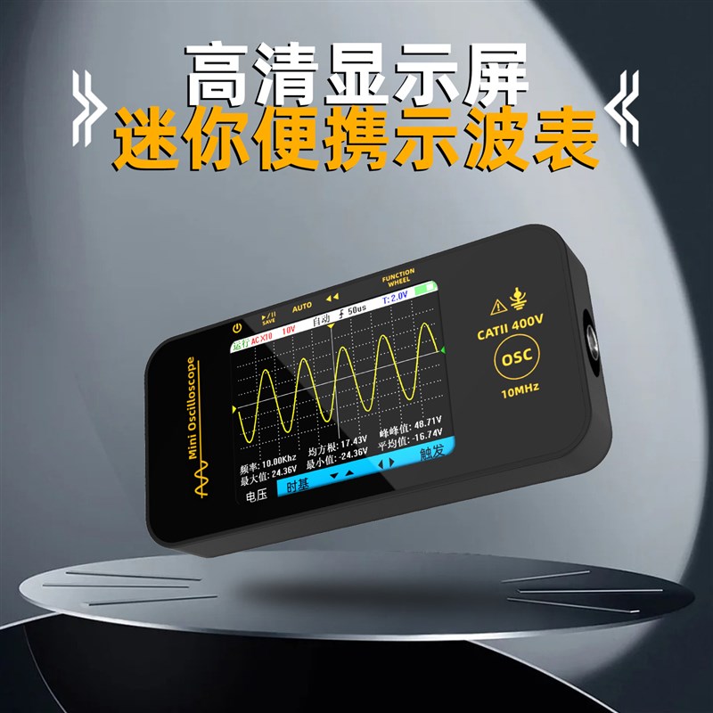 BSIDE OT3示波器手持式平板彩屏10MHZ单通道迷你示波表工厂