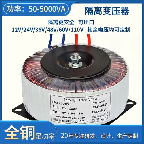 环形变压器300/500W驱动86步进电机专用60V全铜隔离变压器