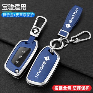 新宝骏KiWiEV钥匙套rs7汽车rs3包rs5壳rc5扣rc6男e300高档rm5专用