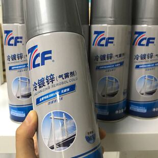 7CF冷镀锌手喷漆 防腐防锈 汽车不锈钢门窗自喷漆 含锌粉96%