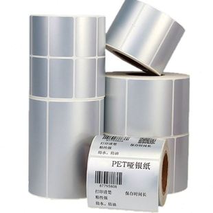 打印纸80 80mm亚银PET标签纸消银龙哑银条码