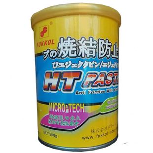 温白油 日本温不碳化抗磨膏 顶针油HT PAST模具防烧油 斜顶油