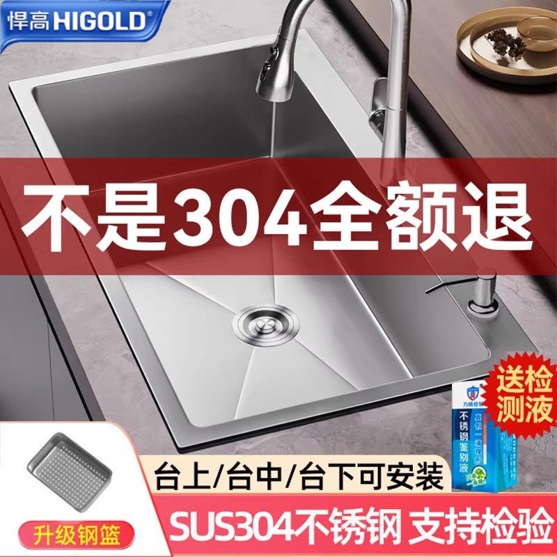 悍高加厚SU304不锈钢水槽包安装