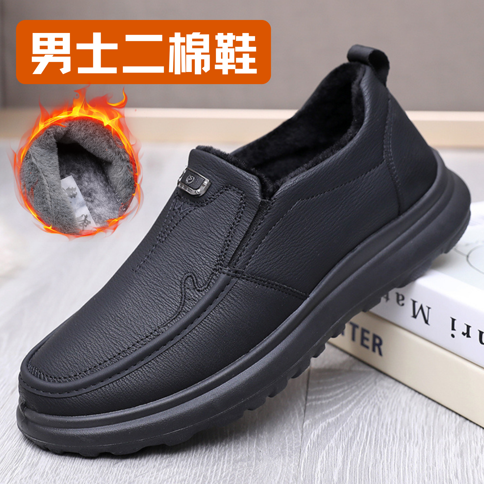 冬季加厚保暖棉鞋中老年一脚蹬防滑厚底爸爸鞋加绒老北京布鞋男鞋,流行男鞋,棉鞋,淘宝优惠券,粉丝福利购,淘宝优惠卷