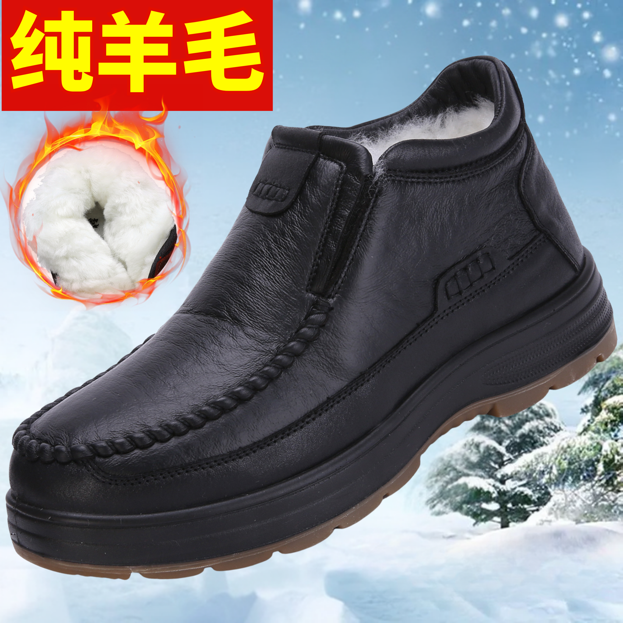 老北京布鞋加绒加厚保暖中老年纯羊毛防滑牛筋底新款仿皮面雪地靴,流行男鞋,时尚雪地靴,淘宝优惠券,粉丝福利购,淘宝优惠卷