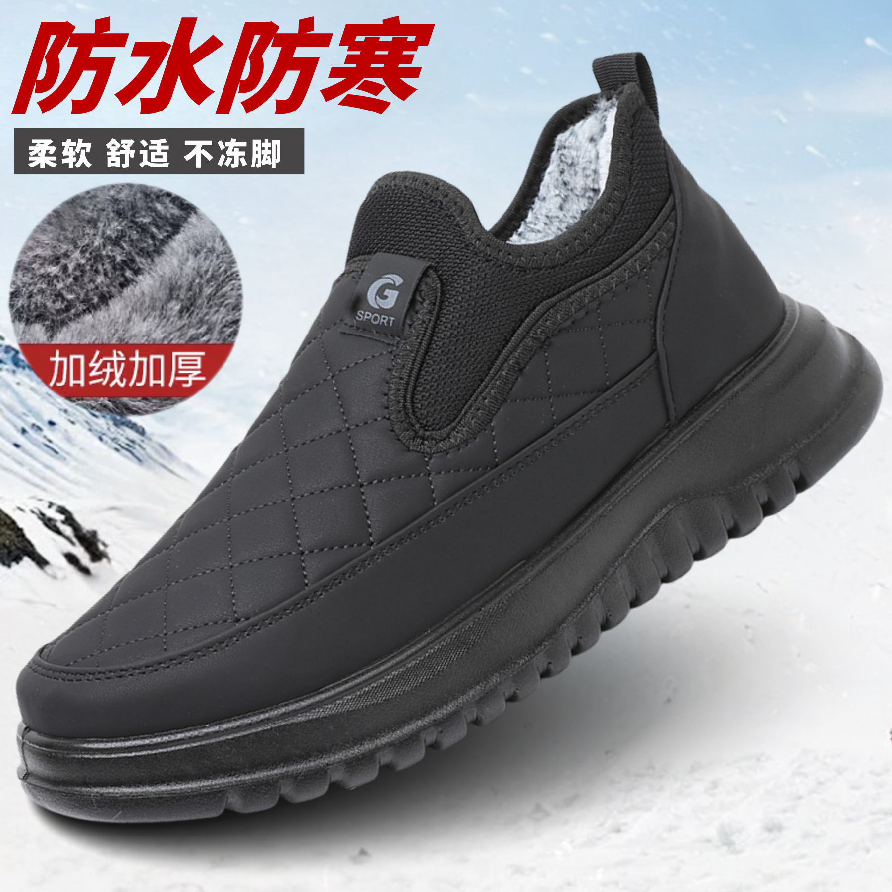 冬季男士加厚绒保暖防滑中老年爸爸鞋加绒棉鞋休闲软底老北京布鞋,流行男鞋,棉鞋,淘宝优惠券,粉丝福利购,淘宝优惠卷