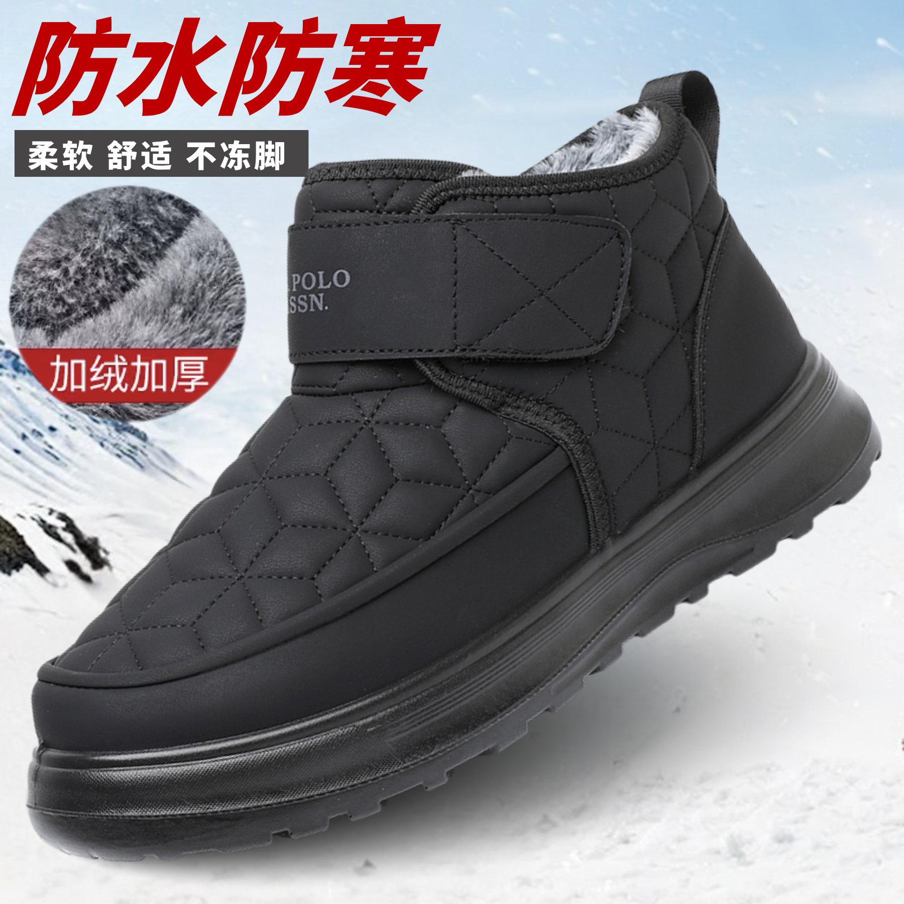 冬季男士雪地靴加绒保暖防水防滑魔术贴棉靴防寒中老年老北京布鞋,流行男鞋,时尚雪地靴,淘宝优惠券,粉丝福利购,淘宝优惠卷