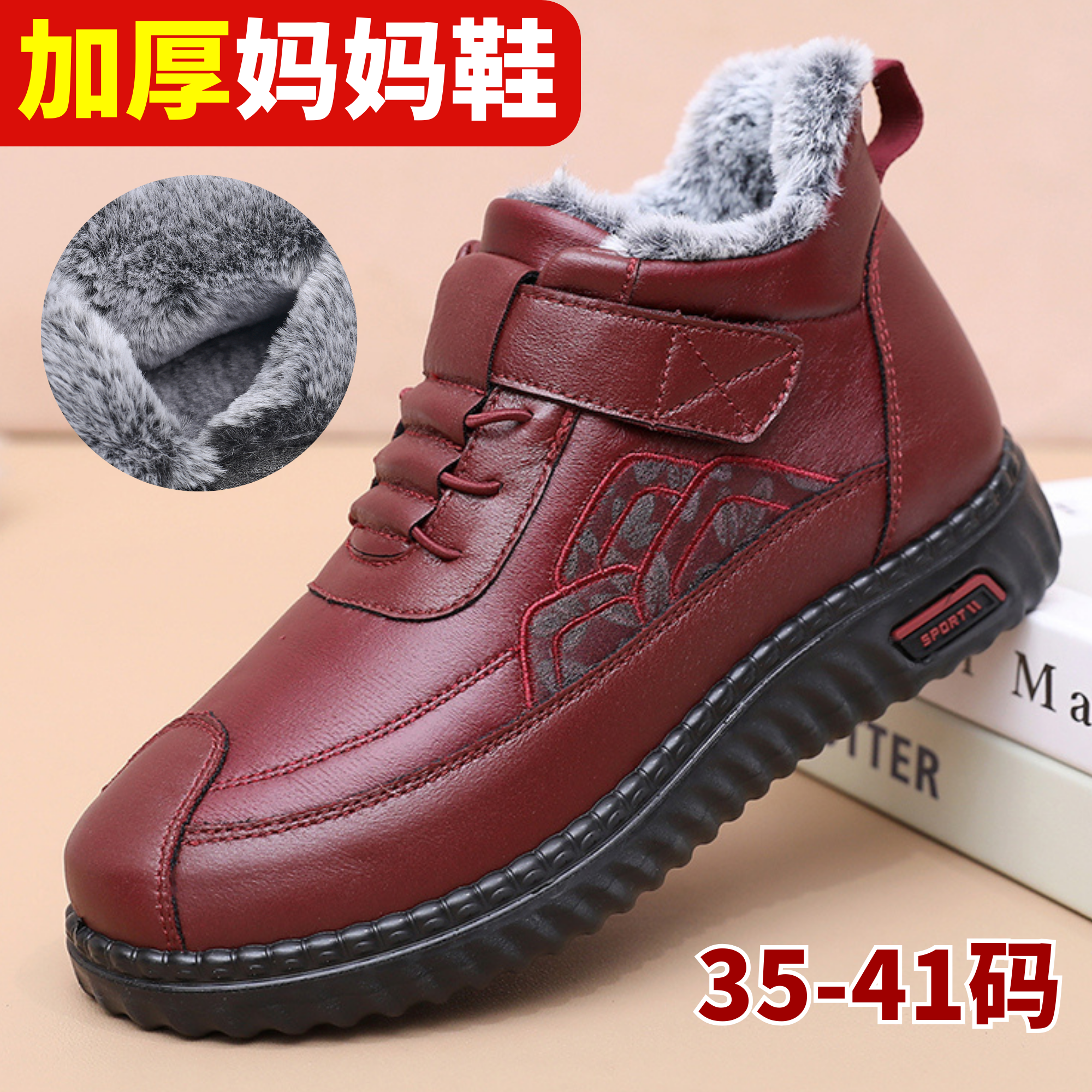 老北京布鞋女鞋冬季加绒保暖防滑防水中老年运动休闲中老年妈妈鞋,女鞋,棉鞋,淘宝优惠券,粉丝福利购,淘宝优惠卷