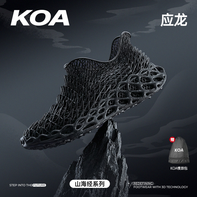 KOA应龙3D打印鞋潮流休闲鞋透气软弹运动鞋沙滩户外老爹慢跑通勤