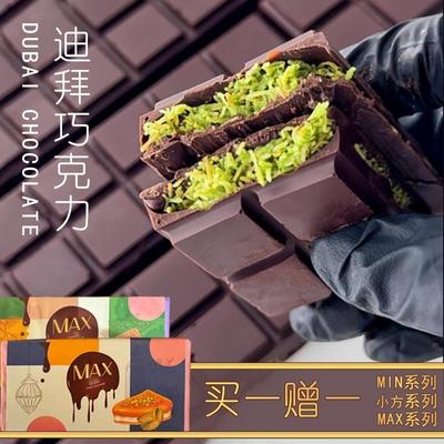 吃播同款迪拜皇家Patchi同