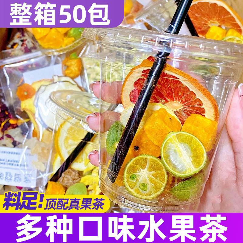 新货冻干水果茶包多种口味花果茶冲饮金桔柠檬片百香果西柚火龙果