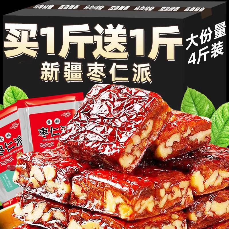 新货枣仁派新疆特产正枣糕