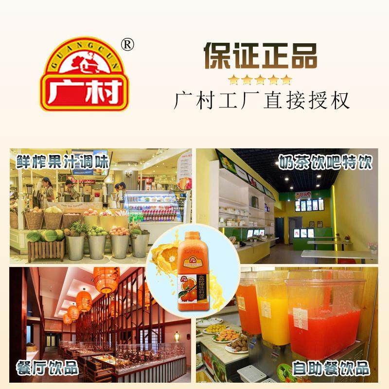 新日期芒果味浓缩果汁冲饮原浆 广村普级饮料浓浆1.9L 奶茶