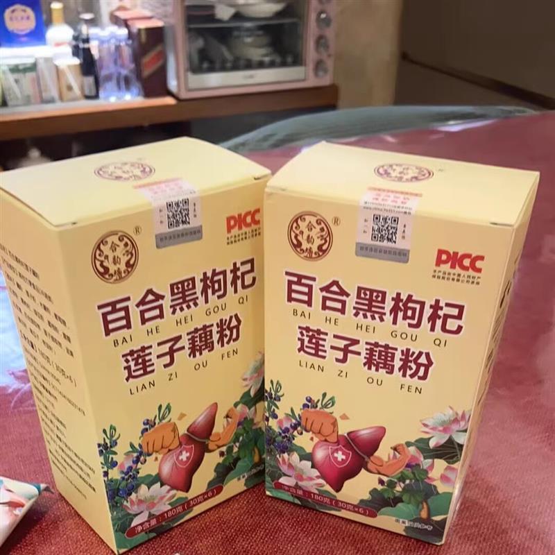 新货清肝明目】百合枸杞葛