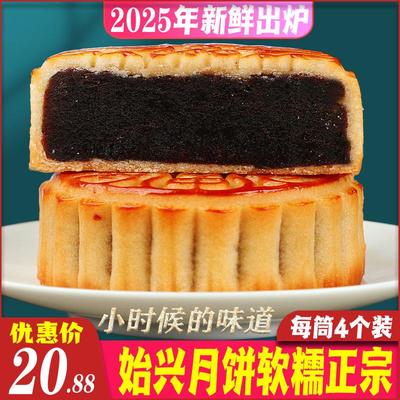 好货广式始兴月饼豆沙豆蓉