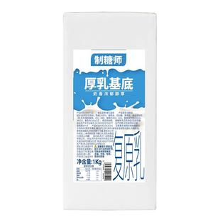 新日期制糖师厚乳基底咖啡拿铁幽兰拿铁倍浓牛乳厚奶浓奶奶茶店