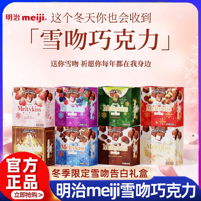 正品雪吻巧克力官方旗舰店