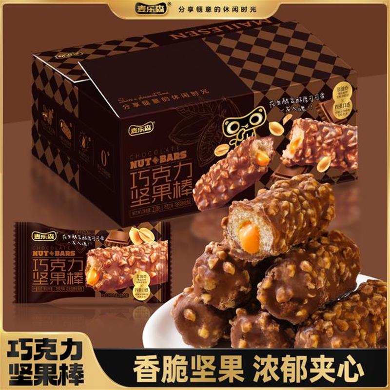 真*D巧克力坚果棒酥脆夹心爆款休闲解馋（代可可脂）