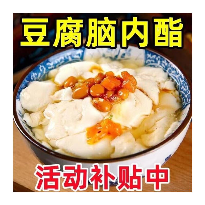 新日期葡萄糖内脂王做豆腐