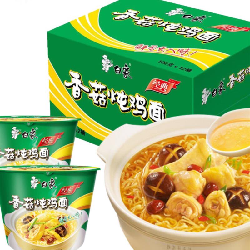 新货方便面整箱12桶泡面桶装香菇炖鸡面零食夜宵速食食品包邮