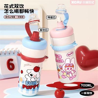新货高颜值大容量保温杯700ML儿童便携随行学生吸管水杯