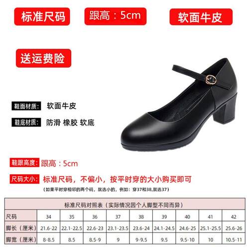 好货软底高跟一字扣防水台工作鞋女黑色职业皮鞋跳舞旗袍女鞋单鞋