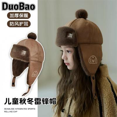 儿童雷锋帽冬季男童加厚加