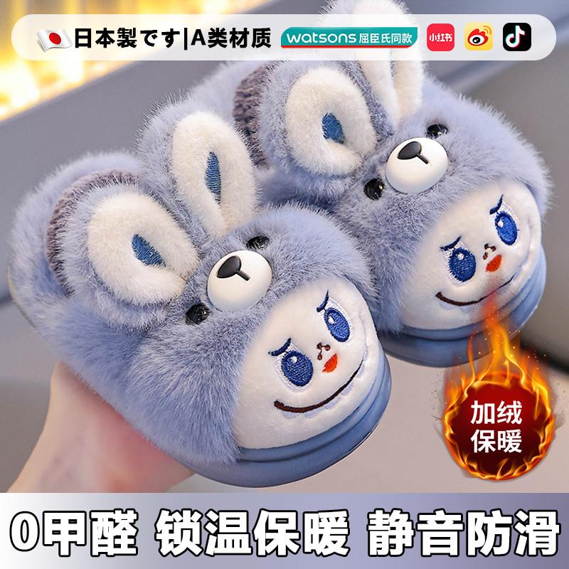 日本labu布儿童棉拖鞋男童