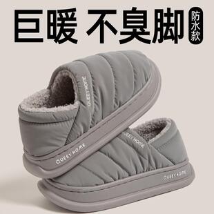 棉拖鞋男款包跟可外穿保暖棉鞋2025新款冬季加绒加厚防水防滑情侣