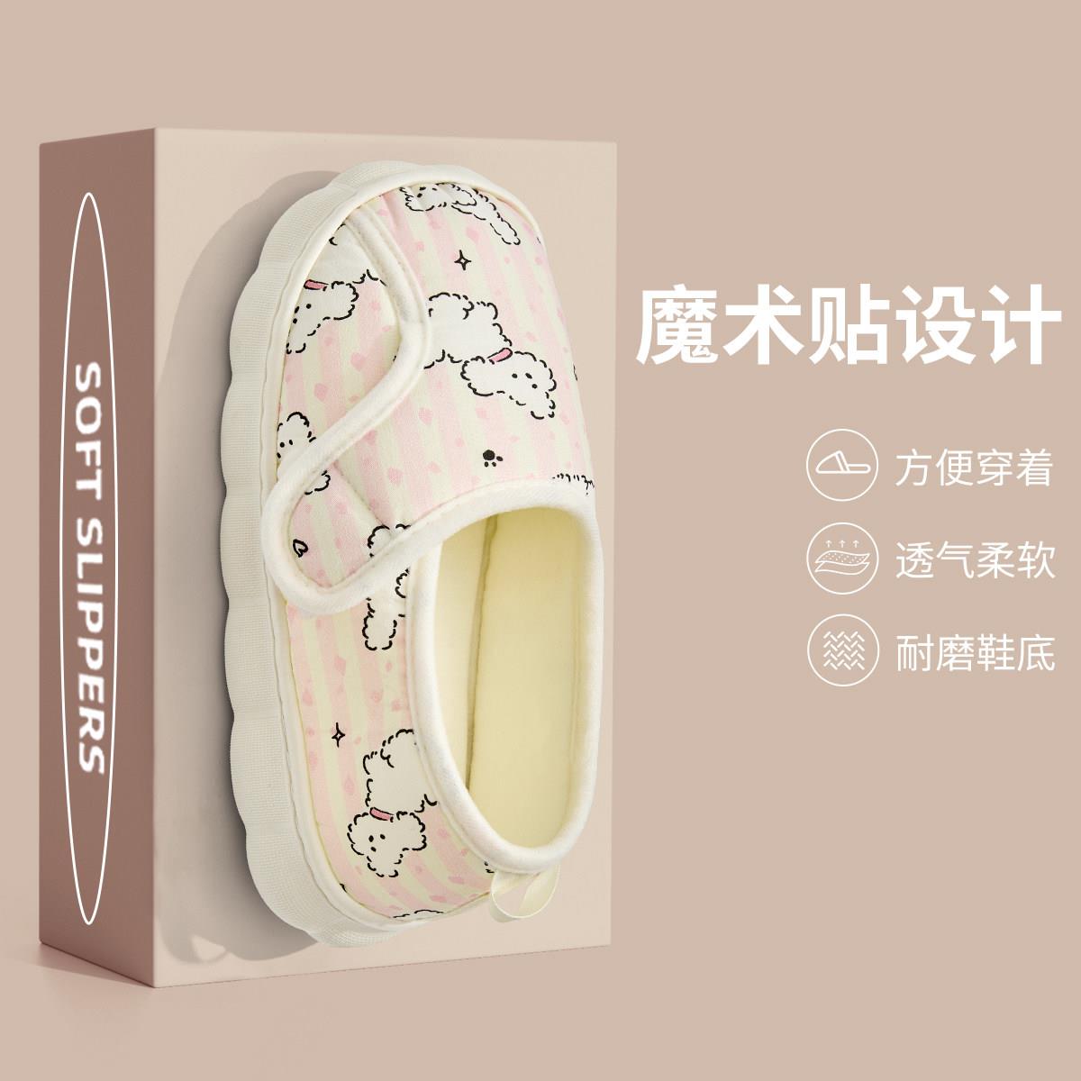好货月子鞋孕妇春秋款室内居家舒适棉拖鞋女产后拖鞋包跟软底透气