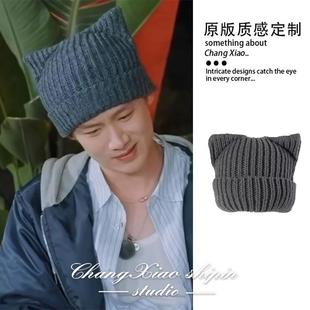 现在就出发白敬亭同款毛线针织小猫耳朵帽子冬天男女百搭包头帽潮