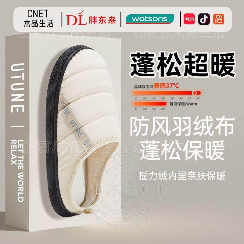 2025新款棉拖鞋秋天冬季室内家居男士女生保暖防滑厚底不臭脚加绒
