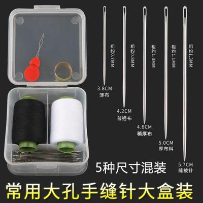 家用手工手缝针缝衣针缝被