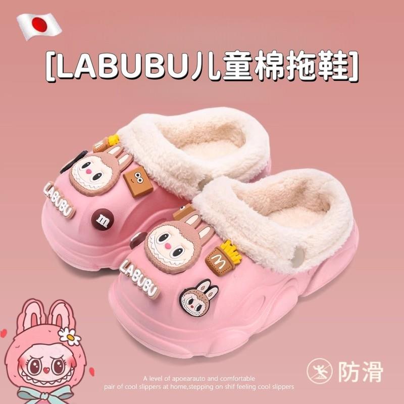 labu布儿童棉拖鞋2025新款
