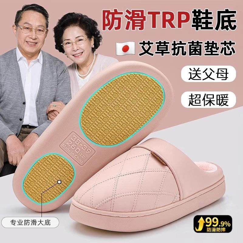 老年人专用防滑防水棉拖鞋防摔秋冬季2025新款室内家居男女包跟