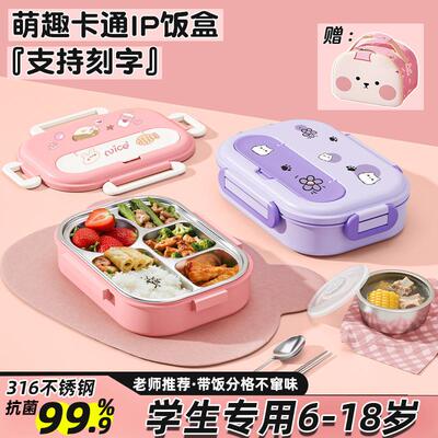 新品饭盒小学生专用初中生