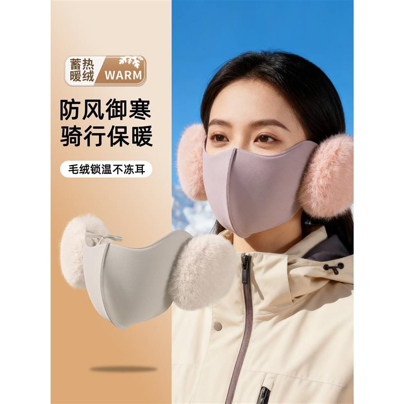 保暖耳罩口罩女冬季2025新