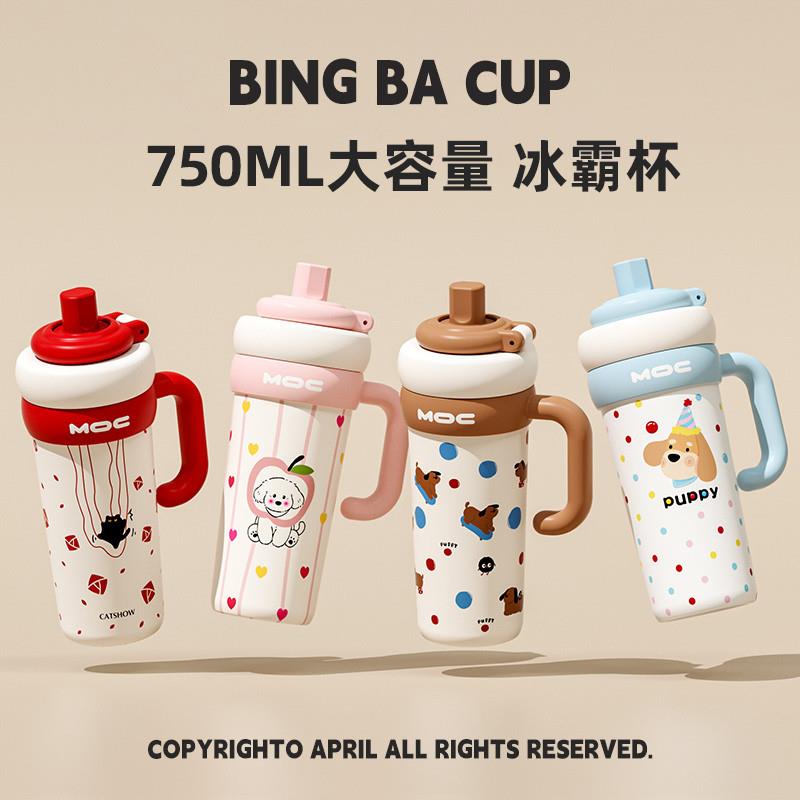 大容量保温杯女2025新款高颜值冰霸杯陶瓷吸管水杯巨无霸吨吨杯子