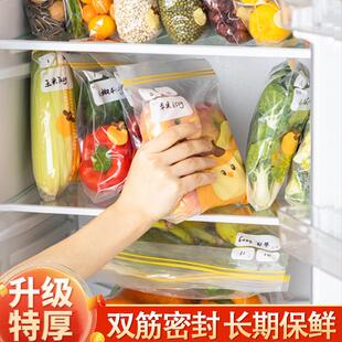 密封保鲜袋家用食品级冰箱专用带封口密实袋食物自封真空包装袋子