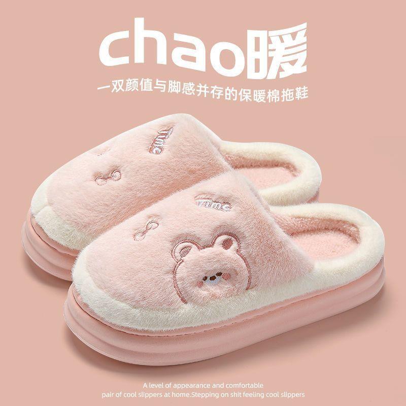 2025新款小熊棉拖鞋女款秋